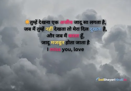 Girlfriend Miss You Shayari in Hindi