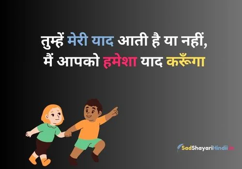 Miss You Friend Shayari in Hindi