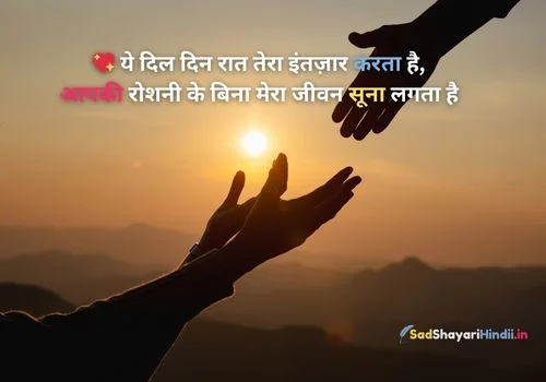 Miss You Shayari Hindi 2 Lines