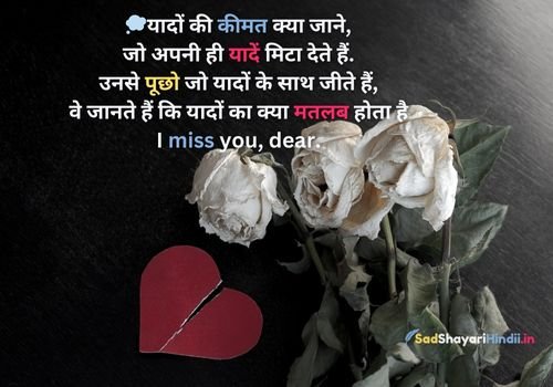 Missing Day Message in Hindi